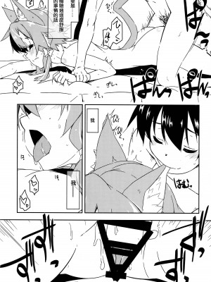 (C101) [行脚堂 (しけー)] アスナ公認でセフレになったシノのん大勝利 (ソードアート・オンライン) [中国翻訳]_13