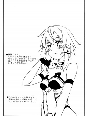 (C101) [行脚堂 (しけー)] アスナ公認でセフレになったシノのん大勝利 (ソードアート・オンライン) [中国翻訳]_24