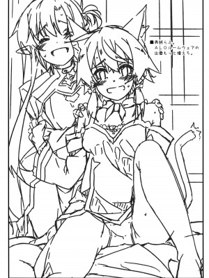 (C101) [行脚堂 (しけー)] アスナ公認でセフレになったシノのん大勝利 (ソードアート・オンライン) [中国翻訳]_16