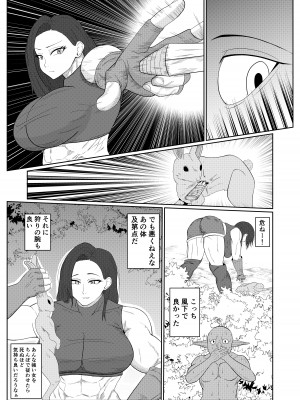 [ゴブリン]&nbsp;&nbsp;転生ゴブリン～前世で童貞のまま死んだ俺はチート催眠で自分より強くて大きい女を犯しまくる 女狩人編～_06