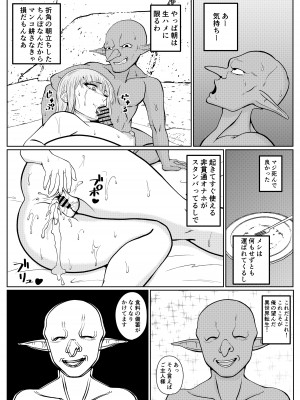 [ゴブリン]&nbsp;&nbsp;転生ゴブリン～前世で童貞のまま死んだ俺はチート催眠で自分より強くて大きい女を犯しまくる 女狩人編～_04