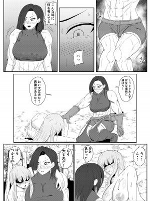 [ゴブリン]&nbsp;&nbsp;転生ゴブリン～前世で童貞のまま死んだ俺はチート催眠で自分より強くて大きい女を犯しまくる 女狩人編～_13