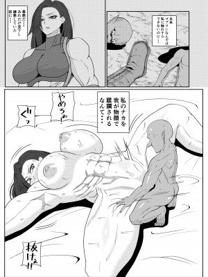 [ゴブリン]&nbsp;&nbsp;転生ゴブリン～前世で童貞のまま死んだ俺はチート催眠で自分より強くて大きい女を犯しまくる 女狩人編～_19