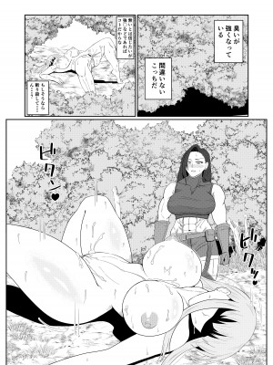 [ゴブリン]&nbsp;&nbsp;転生ゴブリン～前世で童貞のまま死んだ俺はチート催眠で自分より強くて大きい女を犯しまくる 女狩人編～_11