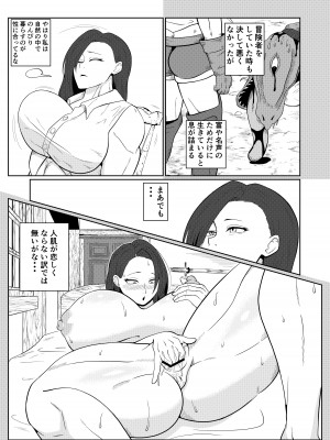 [ゴブリン]&nbsp;&nbsp;転生ゴブリン～前世で童貞のまま死んだ俺はチート催眠で自分より強くて大きい女を犯しまくる 女狩人編～_09