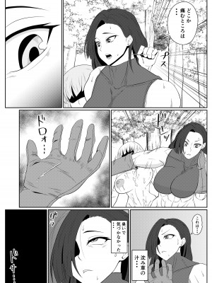 [ゴブリン]&nbsp;&nbsp;転生ゴブリン～前世で童貞のまま死んだ俺はチート催眠で自分より強くて大きい女を犯しまくる 女狩人編～_14