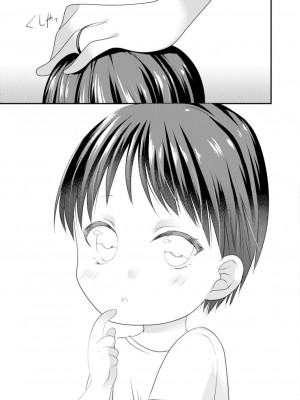 [水瀬洸] セフレが義妹になりました 最終話 (コミックリブート Vol.14) [中国翻訳] [DL版]_23