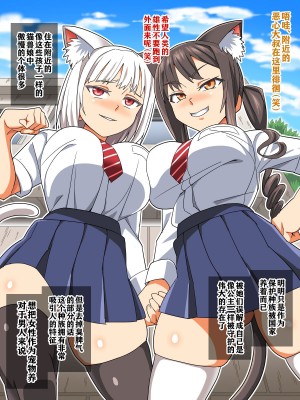 [あくしず] 全員馬鹿で巨乳の種族とドスケベハーレム生活 [中国翻訳]_04