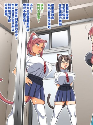 [あくしず] 全員馬鹿で巨乳の種族とドスケベハーレム生活 [中国翻訳]_46