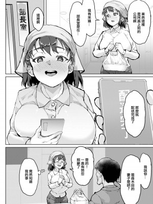 [性竜] 人妻デリバリー裏メニュー (ANGEL 倶楽部 2022年3月号) [中国翻訳] [DL版]_06