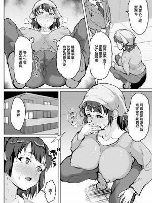 [性竜] 人妻デリバリー裏メニュー (ANGEL 倶楽部 2022年3月号) [中国翻訳] [DL版]_04