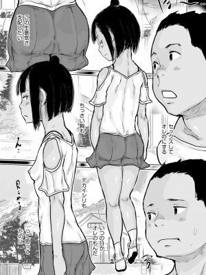 [はすぶろ] ひやけとワレメとウラビデオの夏 [DL版]_192