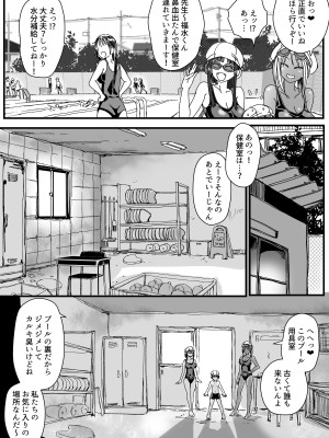 [あまぎゃっぱ]&nbsp;&nbsp;スク水ビッチ！！プール用具室で童貞食い_08