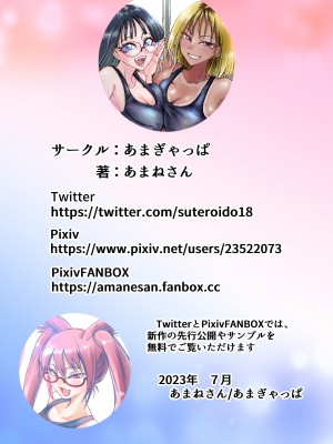 [あまぎゃっぱ]&nbsp;&nbsp;スク水ビッチ！！プール用具室で童貞食い_40