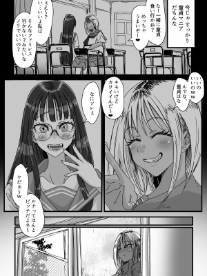 [あまぎゃっぱ]&nbsp;&nbsp;スク水ビッチ！！プール用具室で童貞食い_25