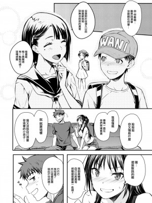 [おから] 失恋ララバイ (COMIC 快楽天 2023年8月号) [大鸟可不敢乱转汉化] [DL版]_05
