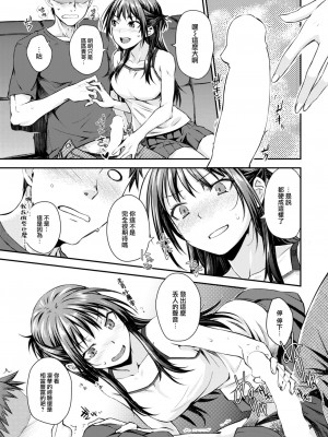 [おから] 失恋ララバイ (COMIC 快楽天 2023年8月号) [大鸟可不敢乱转汉化] [DL版]_10