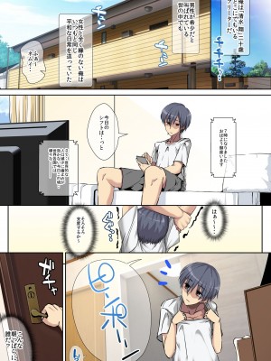 [うな丼丼] 国家公認 生ハメ回数券_006