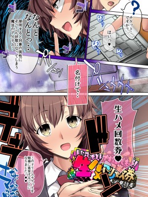 [うな丼丼] 国家公認 生ハメ回数券_014