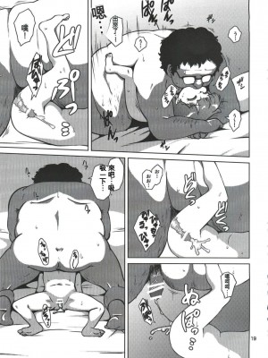 (C84) [オールドスクールアカデミー (雨珠秋比人)] 魔女っ子★ふぇち (よろず) [中国翻訳]_18