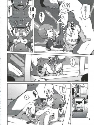 (C84) [オールドスクールアカデミー (雨珠秋比人)] 魔女っ子★ふぇち (よろず) [中国翻訳]_05