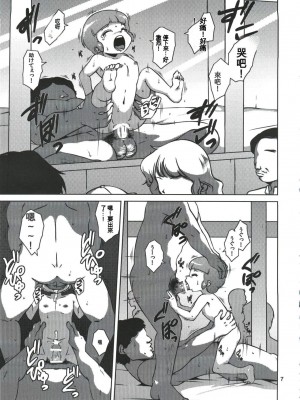 (C84) [オールドスクールアカデミー (雨珠秋比人)] 魔女っ子★ふぇち (よろず) [中国翻訳]_06