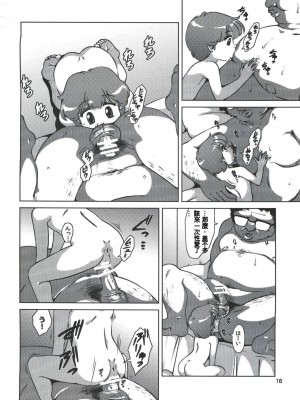 (C84) [オールドスクールアカデミー (雨珠秋比人)] 魔女っ子★ふぇち (よろず) [中国翻訳]_15