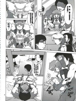 (C84) [オールドスクールアカデミー (雨珠秋比人)] 魔女っ子★ふぇち (よろず) [中国翻訳]_03