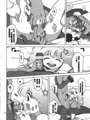 (C84) [オールドスクールアカデミー (雨珠秋比人)] 魔女っ子★ふぇち (よろず) [中国翻訳]_09