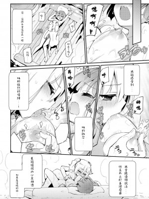 [焔すばる] あなたのためのプレミアム (レズ風俗アンソロジー プレミアム) [Andrexiao個人漢化] [DL版]_17