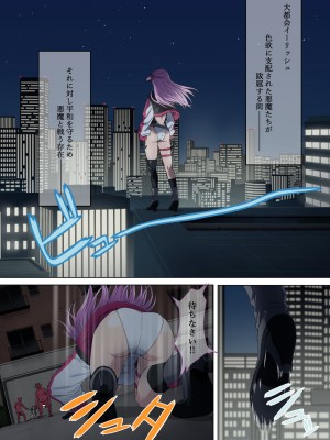 [奥多摩みかん (みかん)] 断魔士エリカ Chapter1_02