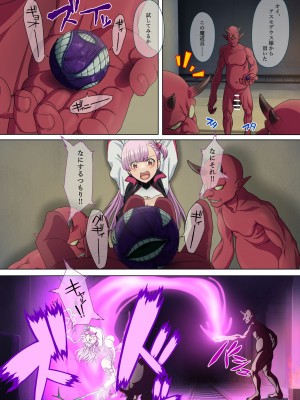 [奥多摩みかん (みかん)] 断魔士エリカ Chapter1_06