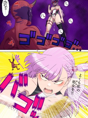 [奥多摩みかん (みかん)] 断魔士エリカ Chapter1_38