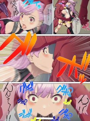 [奥多摩みかん (みかん)] 断魔士エリカ Chapter1_19