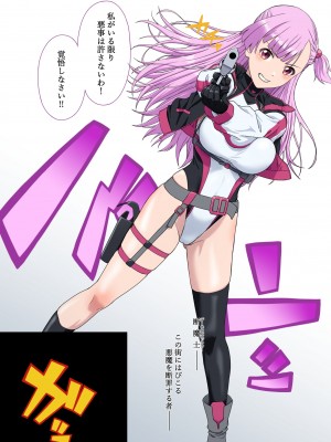 [奥多摩みかん (みかん)] 断魔士エリカ Chapter1_03