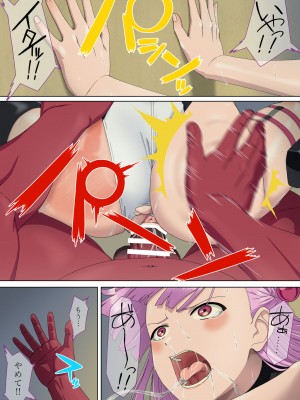 [奥多摩みかん (みかん)] 断魔士エリカ Chapter1_25