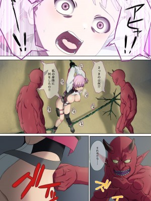 [奥多摩みかん (みかん)] 断魔士エリカ Chapter1_07