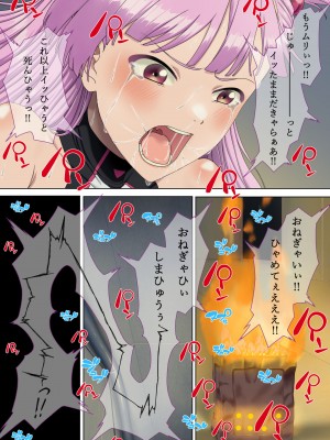 [奥多摩みかん (みかん)] 断魔士エリカ Chapter1_35