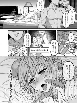 [廢人生活 (ライ)] HOLOX秘密結社経営のすすめ03 (博衣こより) [DL版]_17