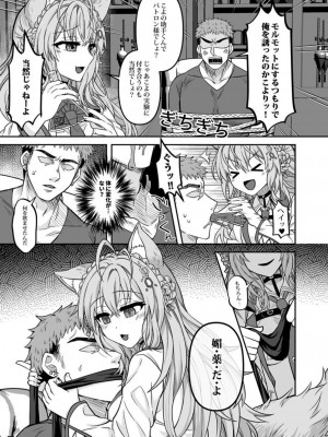 [廢人生活 (ライ)] HOLOX秘密結社経営のすすめ03 (博衣こより) [DL版]_04