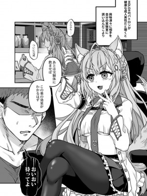 [廢人生活 (ライ)] HOLOX秘密結社経営のすすめ03 (博衣こより) [DL版]_03