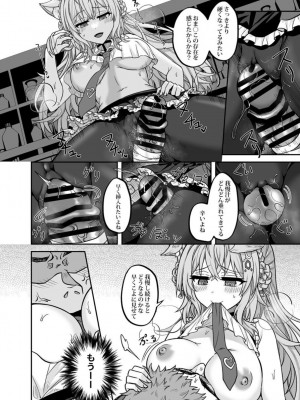 [廢人生活 (ライ)] HOLOX秘密結社経営のすすめ03 (博衣こより) [DL版]_09