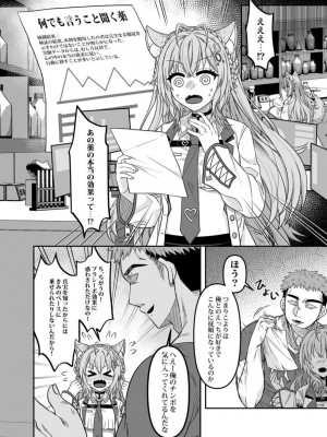 [廢人生活 (ライ)] HOLOX秘密結社経営のすすめ03 (博衣こより) [DL版]_21