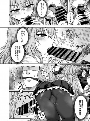 [廢人生活 (ライ)] HOLOX秘密結社経営のすすめ03 (博衣こより) [DL版]_07