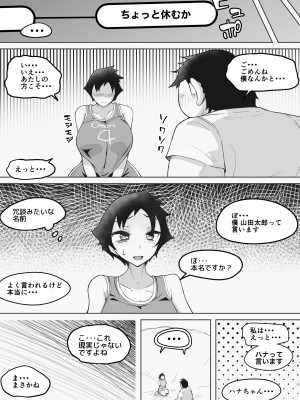 [blue soda]&nbsp;&nbsp;巨乳女バスっ娘が誰かの妄想に放り込まれて_17