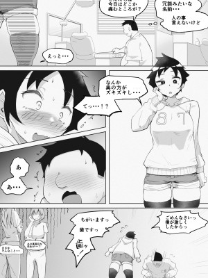 [blue soda]&nbsp;&nbsp;巨乳女バスっ娘が誰かの妄想に放り込まれて_43