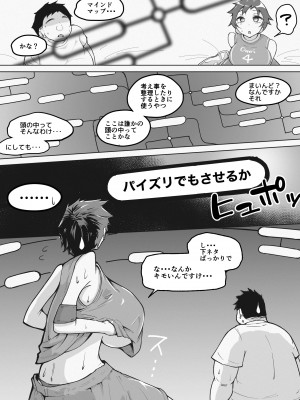 [blue soda]&nbsp;&nbsp;巨乳女バスっ娘が誰かの妄想に放り込まれて_05