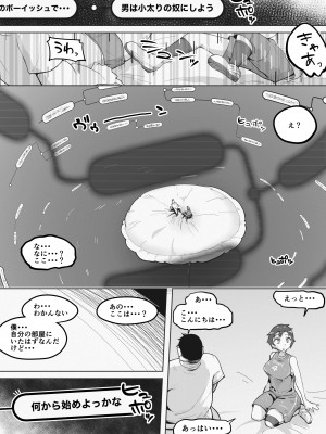 [blue soda]&nbsp;&nbsp;巨乳女バスっ娘が誰かの妄想に放り込まれて_04