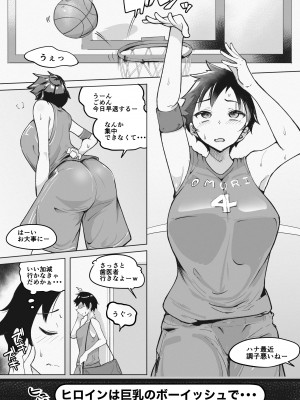 [blue soda]&nbsp;&nbsp;巨乳女バスっ娘が誰かの妄想に放り込まれて_03
