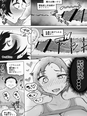 [blue soda]&nbsp;&nbsp;巨乳女バスっ娘が誰かの妄想に放り込まれて_21